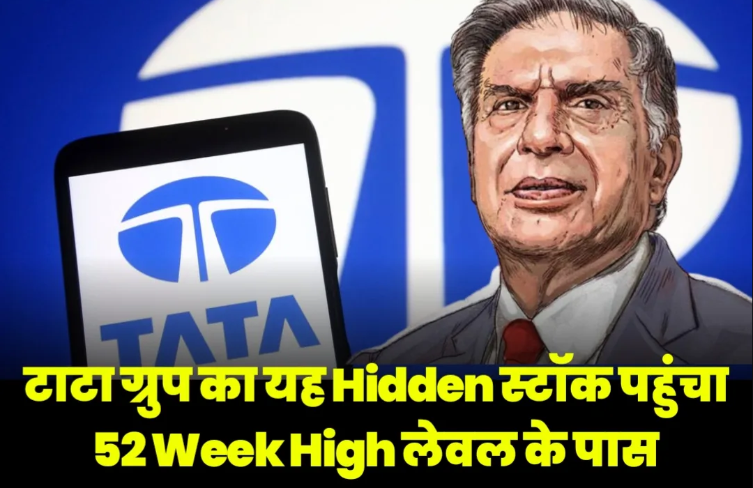 tata-group-hidden-stock