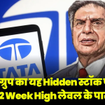 Tata Motors