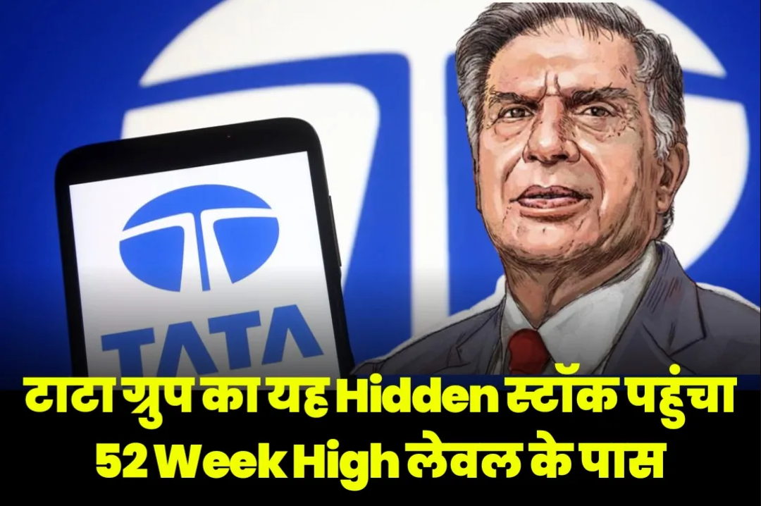 tata-group-hidden-stock