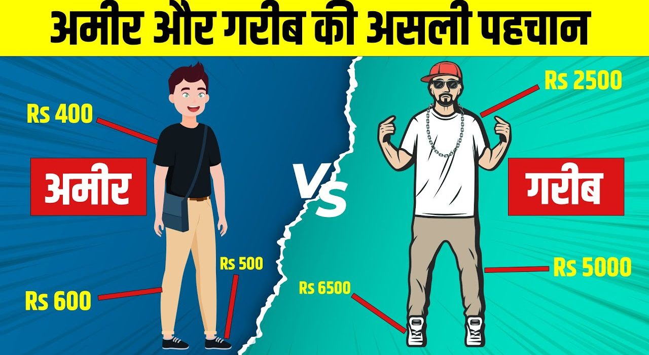 Rich-Mindset-Vs-Poor-Mindset