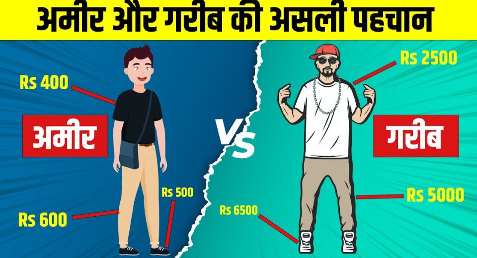 Rich-Mindset-Vs-Poor-Mindset