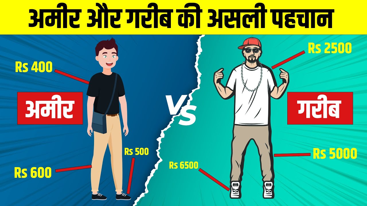 Rich-Mindset-Vs-Poor-Mindset