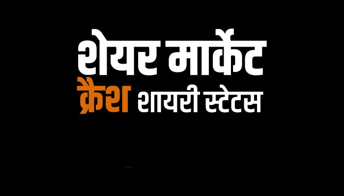 Share Market Quotes In Hindi Pankaj Nifty share-market-quotes-in-hindi-pankaj-nifty